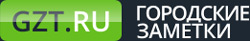 Городские заметки