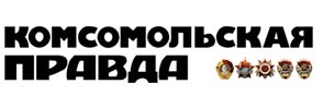 Комсомольская Правда в Владивостоке Комсомольская Правда в Владивостоке