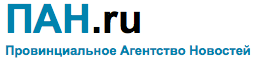 Провинциальное Агентство Новостей