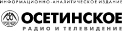 Осетинское радио и телевидение Осетинское радио и телевидение