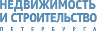 Недвижимость и строительство Петербурга