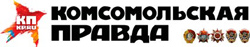Комсомольская Правда Комсомольская Правда