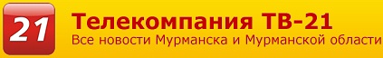 Телекомпания ТВ-21 Телекомпания ТВ-21