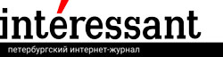 Intéressant Intéressant