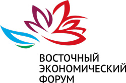 Восточный экономический форум