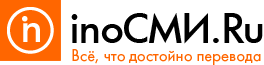 ИноСМИ ИноСМИ