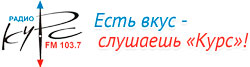 Радио Курск Радио Курск