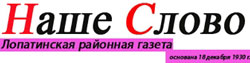 Наше Слово