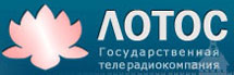 ГТРК "ЛОТОС" ГТРК "ЛОТОС"