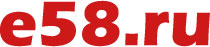 e58.ru