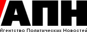 Агентство Политических Новостей Агентство Политических Новостей