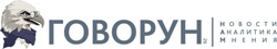 Говорун26 Говорун26