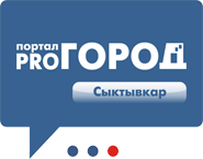 Pro Город Сыктывкар