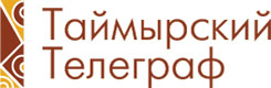 ИА "Таймырский Телеграф" ИА "Таймырский Телеграф"