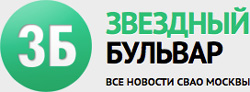 Звездный бульвар Звездный бульвар
