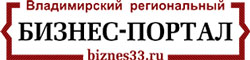 Владимирский бизнес-портал