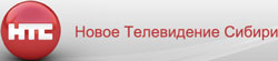 Новое Телевидение Сибири Новое Телевидение Сибири