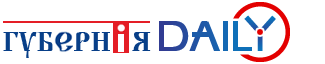 Губерния Daily Губерния Daily