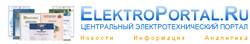ElektroPortal.Ru