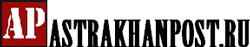 ASTRAKHANPOST.RU ASTRAKHANPOST.RU