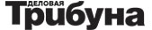 Газета "Трибуна" Газета "Трибуна"