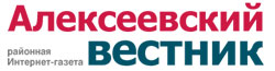 Алексеевский вестник Алексеевский вестник