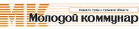 Молодой Коммунар Молодой Коммунар