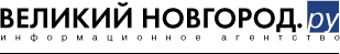 Великий Новгород.ру Великий Новгород.ру