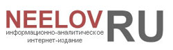 Neelov.ru