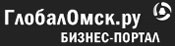 ГлобалОмск ГлобалОмск