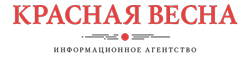 Красная Весна Красная Весна