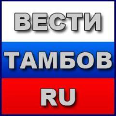 ГТРК "Тамбов" ГТРК "Тамбов"