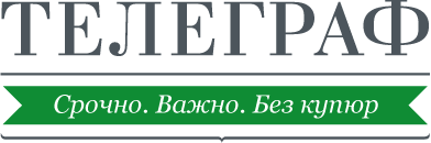 Телеграф Телеграф