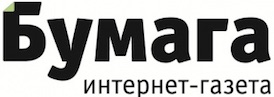 Интернет-газета "Бумага" Интернет-газета "Бумага"