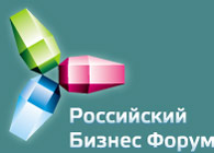 Российский Бизнес Форум Российский Бизнес Форум