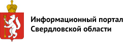 Информационный портал Свердловской области