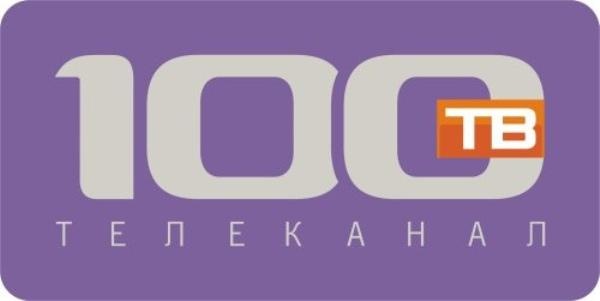 Телеканал "100 ТВ"