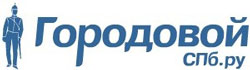 Городовой Городовой