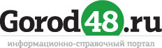 GOROD48.ru GOROD48.ru