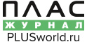 PLUSworld.ru PLUSworld.ru