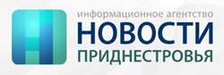Новости Приднестровья Новости Приднестровья