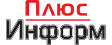 Плюс  Информ