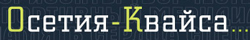 Осетия-Квайса