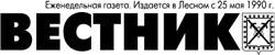 Газета Вестник