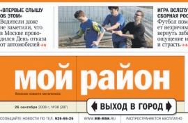 Двух мигрантов в Петербурге задержали за связь со школьницей