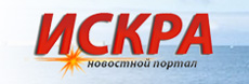 Искра Искра