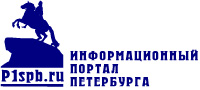 Информационный портал Петербурга Информационный портал Петербурга