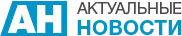 Актуальные новости Актуальные новости