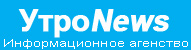 УтроNews УтроNews