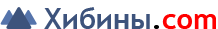 Хибины.com Хибины.com